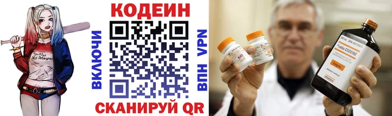 Кодеин напиток Lean (лин)  площадка телеграм  Чулым 