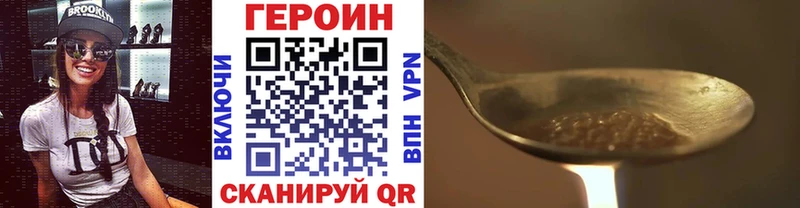 наркошоп  Чулым  ГЕРОИН Heroin 