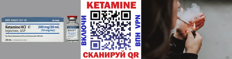 КЕТАМИН VHQ Чулым