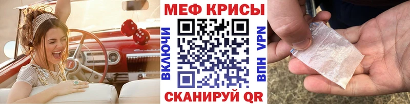 МЯУ-МЯУ mephedrone  Чулым 
